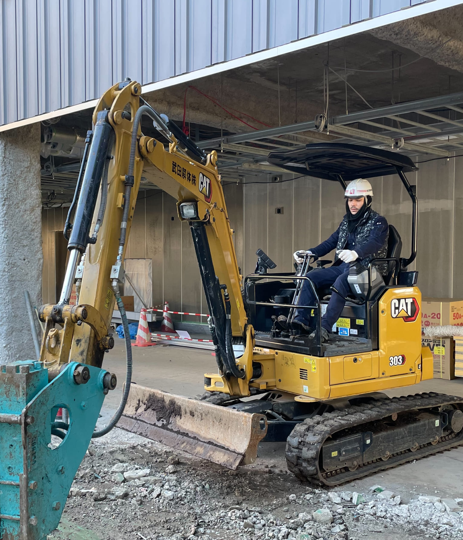 武田解体株式会社